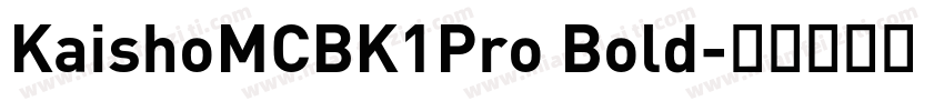 KaishoMCBK1Pro Bold字体转换